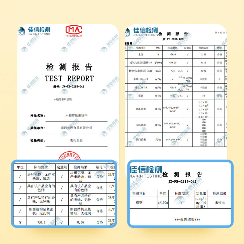 木糖醇压缩饼干户外健身代餐无糖精零食品糖尿人解馋饱腹