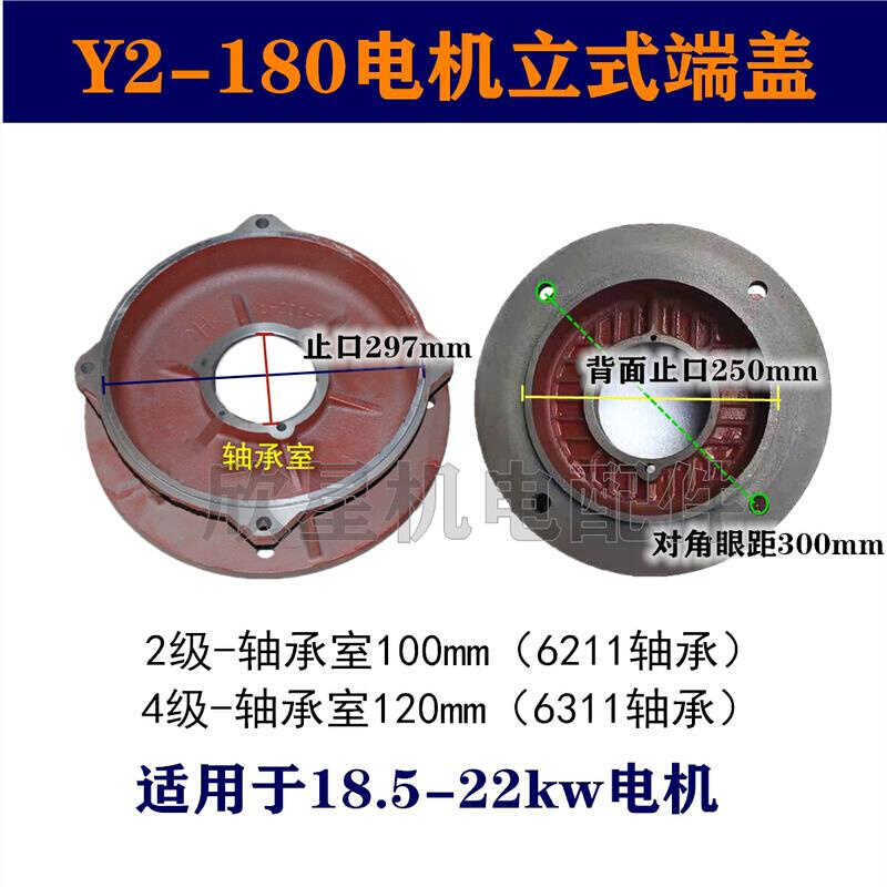 端盖铸铁280电机km200180 电机 Y2立式225配件250法兰  -前盖端盖 - 图2