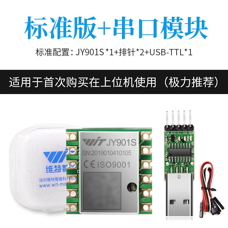 九轴加速度计陀螺仪磁场姿态角度传感器模块爆款XJY901S - 图0