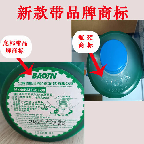 宝腾ALA-07-00罐装油脂润滑油机床加工中心CNC激光乔峰切割机黄油 - 图0