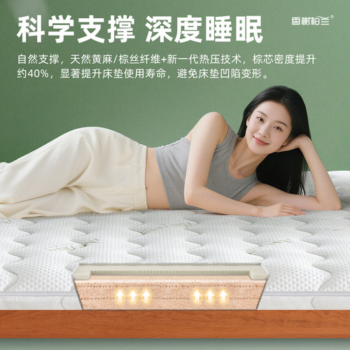 天然S型精细黄麻床垫儿童专用全可拆洗纯官方椰棕榈乳胶硬榻榻米m - 图3