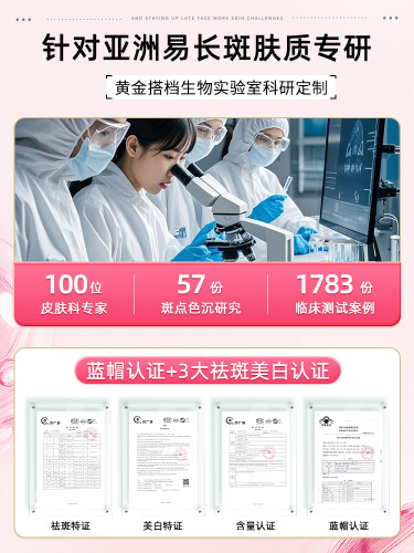 黄金搭档葡萄籽维生素e胶囊提取物祛斑抗氧化去黄褐斑雀官方正品 - 图3