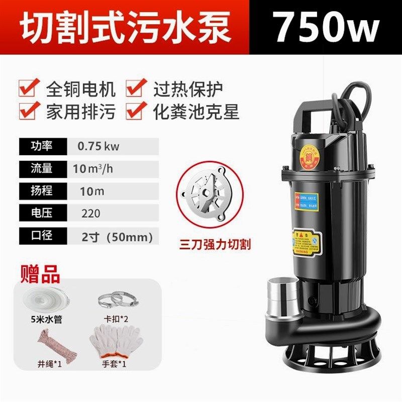 污水切割式污水泵抽粪沼气吸泥浆排污泵家用化粪池大功率切割泵,淘宝优惠券,粉丝福利购,淘宝优惠卷