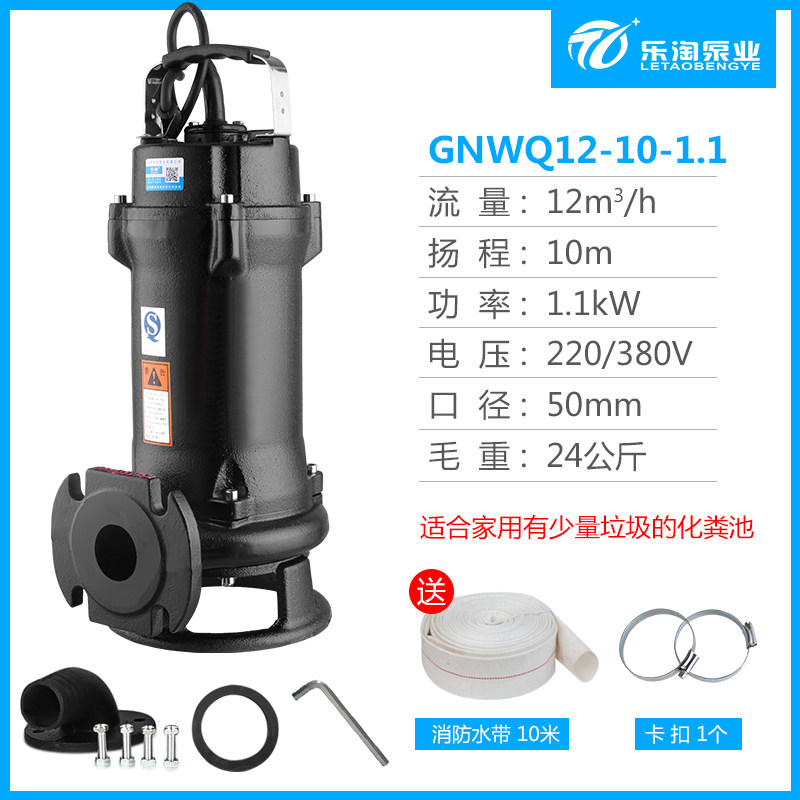 乐淘智能切割式污水泵220v家用化粪池全自动抽粪带切割泥浆排污泵,淘宝优惠券,粉丝福利购,淘宝优惠卷