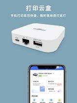 Blue Broadprint Server Support Mobile Phone Computer Share Scanning Remote Cloud Print Small White Box Usb Printer Changed Wifi Wireless Network Printer Share Server Print Cloud Box
