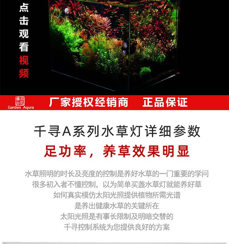 千寻A系列专业led水草灯水族灯鱼缸灯超薄超亮全光谱LED包邮-图1