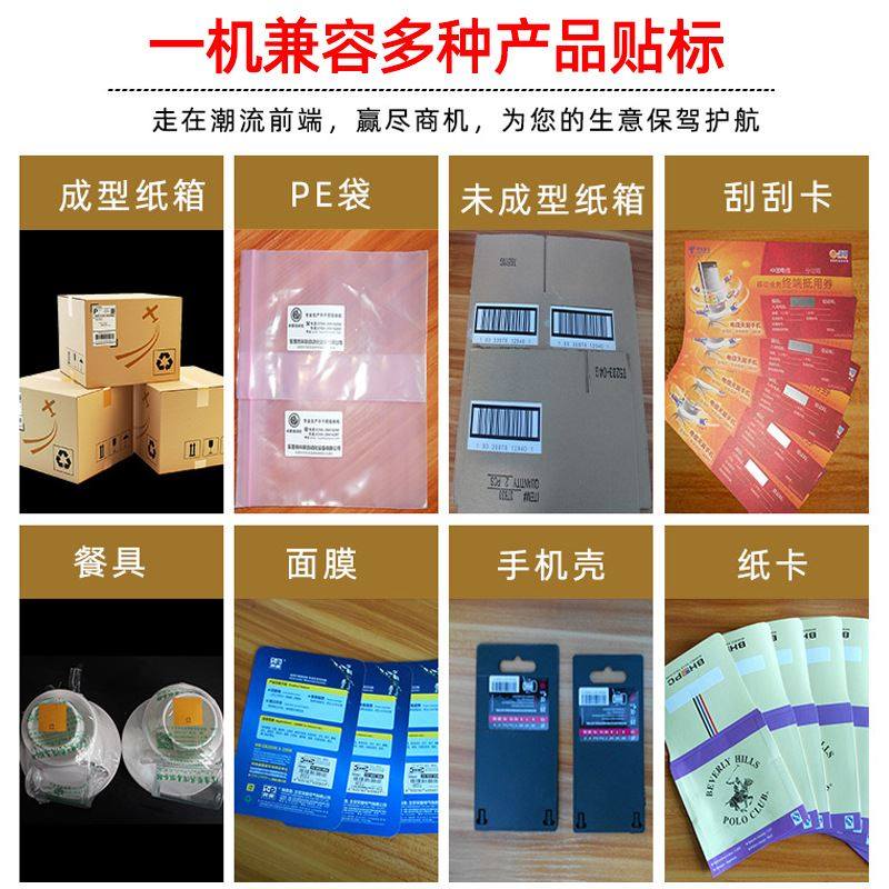 极速全自动流水线侧面车标贴头 B生产线包装箱纸箱彩盒周转箱侧面,淘宝优惠券,粉丝福利购,淘宝优惠卷