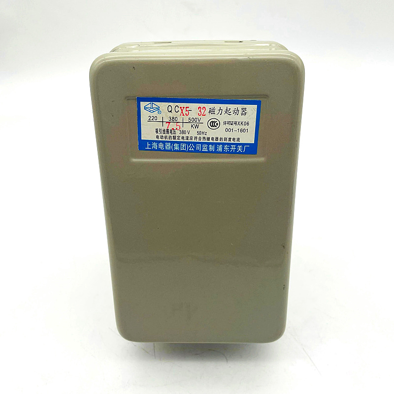 极速QCX5-9 QCkX5-12 QCX5-22 QCX5-32空压机电机水泵磁力起动器3 - 图3