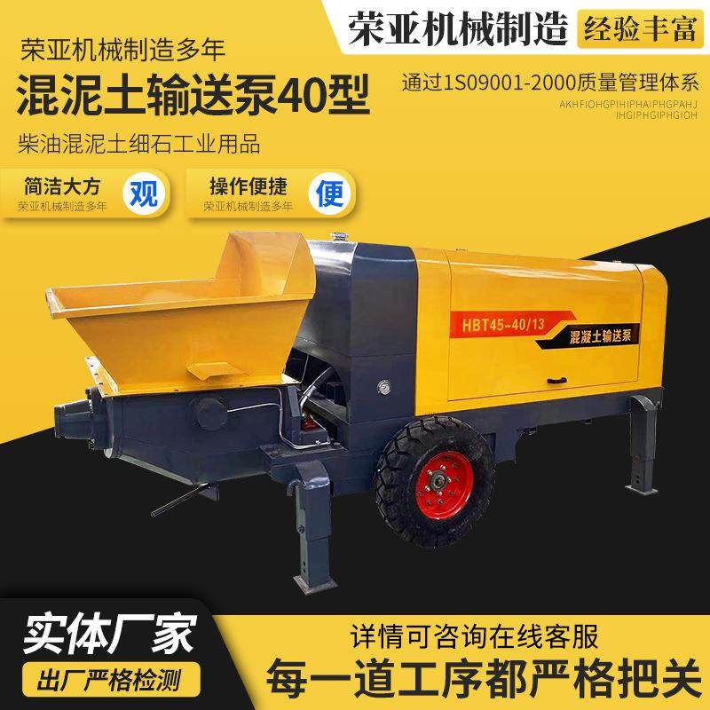 极速实体工厂f 40型混凝土输送泵 桥梁施工大型液压输送地泵 加宽 - 图1