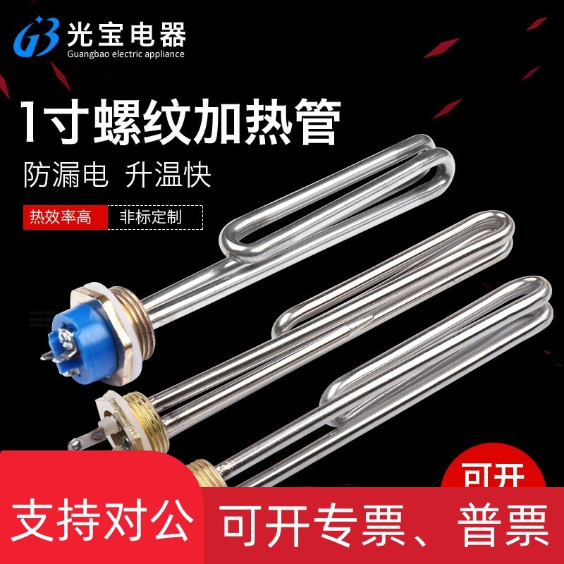 极速适用1寸螺纹DN25电加热棒太阳能加热管220V M2KW 3KW 4KW热水,淘宝优惠券,粉丝福利购,淘宝优惠卷
