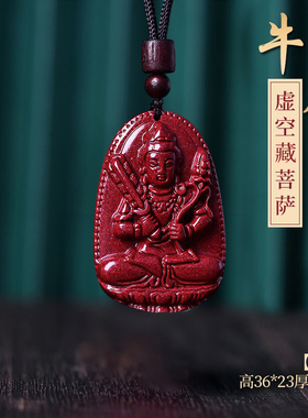 极速朱砂本命年吊坠男女项链文殊B虚空藏菩萨本命佛护身符十二生