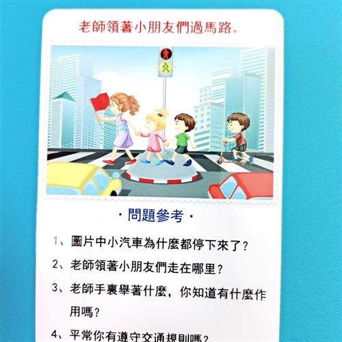 极速看图说话回答问m题卡片  语言表达训练发育迟缓教具潜能开发,淘宝优惠券,粉丝福利购,淘宝优惠卷