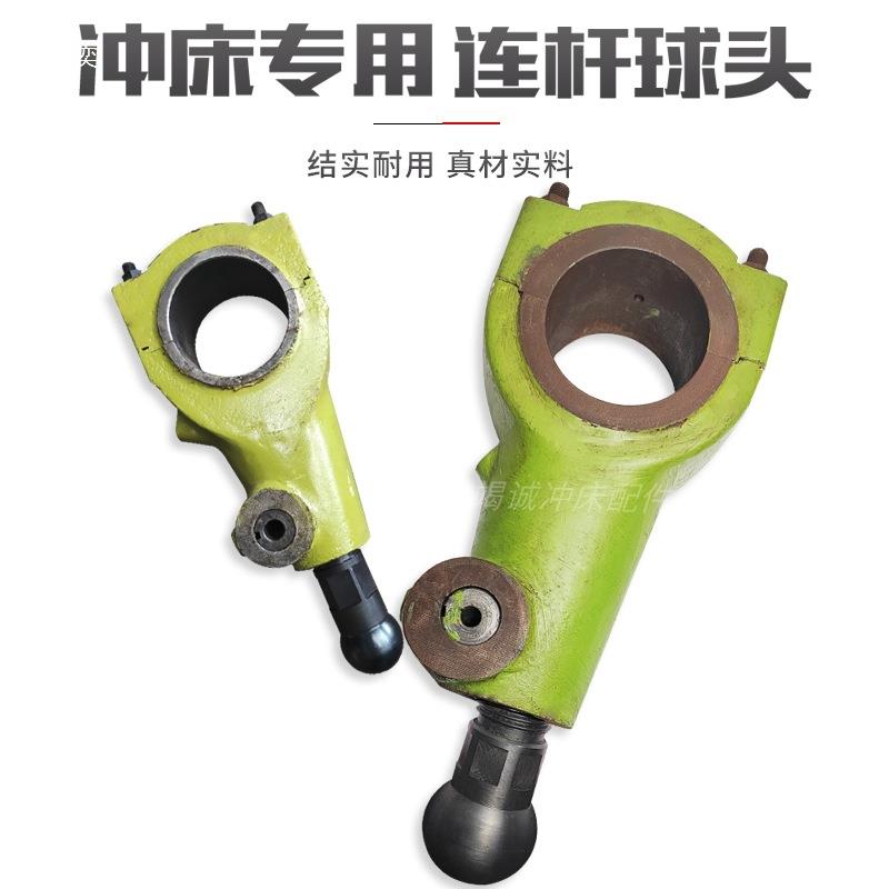 冲床连杆球头j23机床配件冲床摇臂球墨铸铁材质球铁质保一年 - 图0