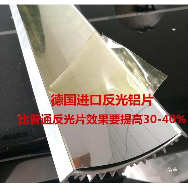 UV灯反光片 镜面铝 UV灯罩反光片 铝片 灯罩灯箱反光板 反光铝板,淘宝优惠券,粉丝福利购,淘宝优惠卷