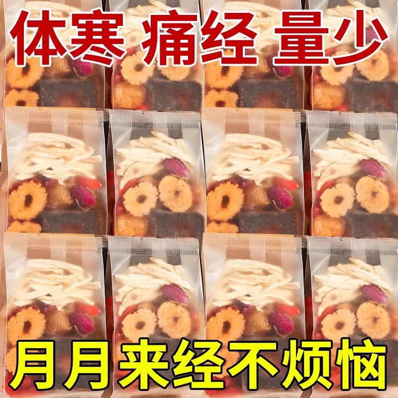红糖姜茶黑糖大姨妈生理期红枣桂圆枸杞补调理女养单独气血小包装