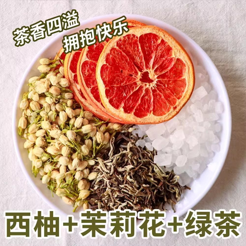 西柚茉莉花茶茉莉绿茶女养生茶包适合女生泡水喝的饮品冻干水果茶 - 图2