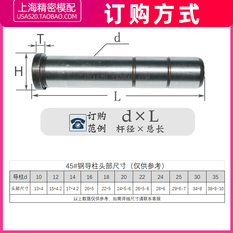 45钢导柱模具内导柱直导柱普通导柱导套塑料模具配件大全24 25 30-图2