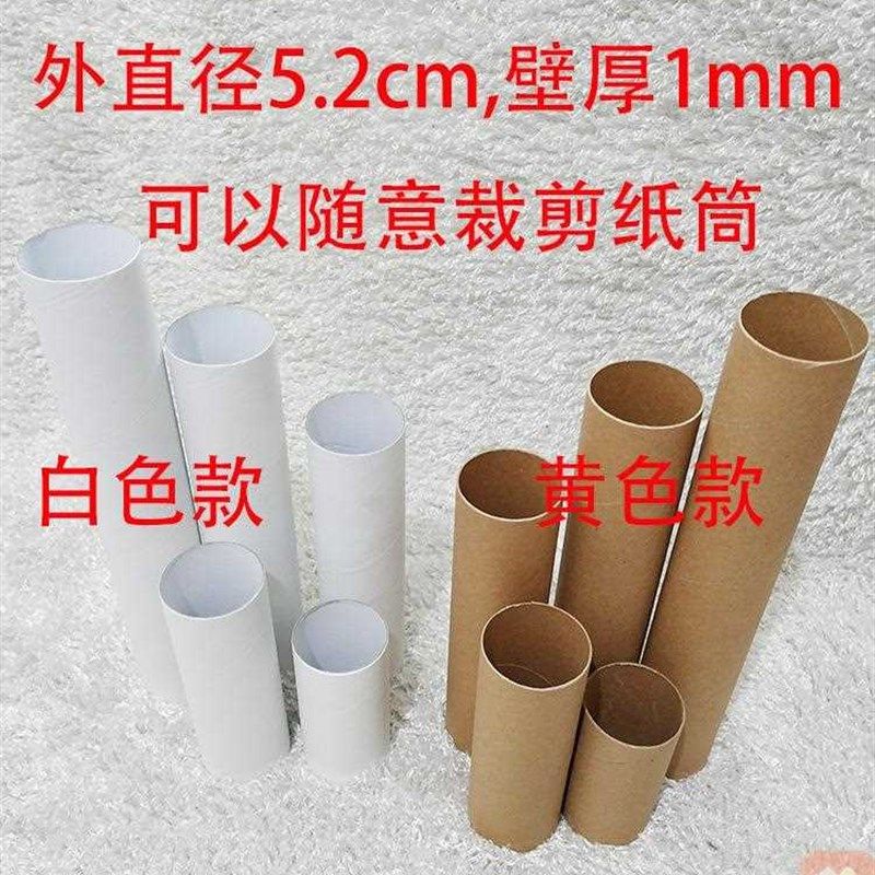 极速黄色白胚圆形纸管卷s纸芯纸筒幼儿园创意手工 绘画益智搭建材,淘宝优惠券,粉丝福利购,淘宝优惠卷