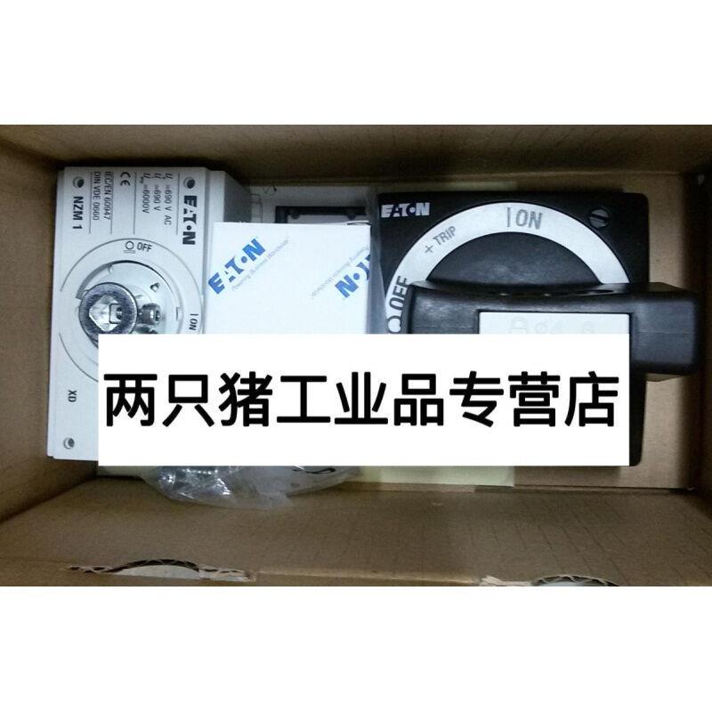 EATONMOELLER伊顿穆勒NZM1-XTVD-0断路器手柄 - 图0