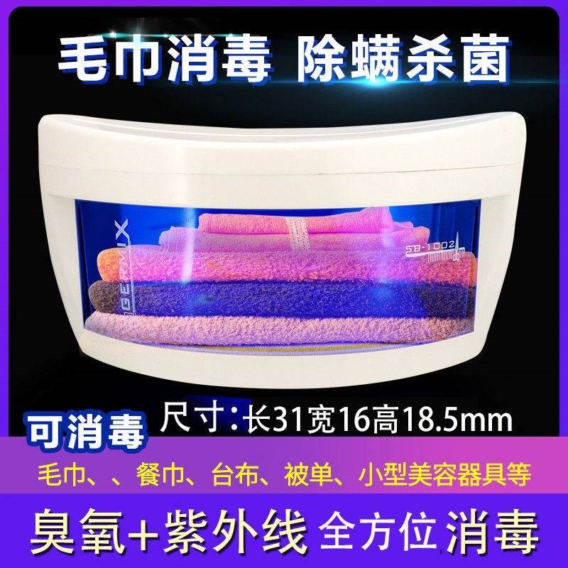 Mini UV disinfection cabinet barber shop beauty salon manicure F hair salon small daily necessities towel disinfection