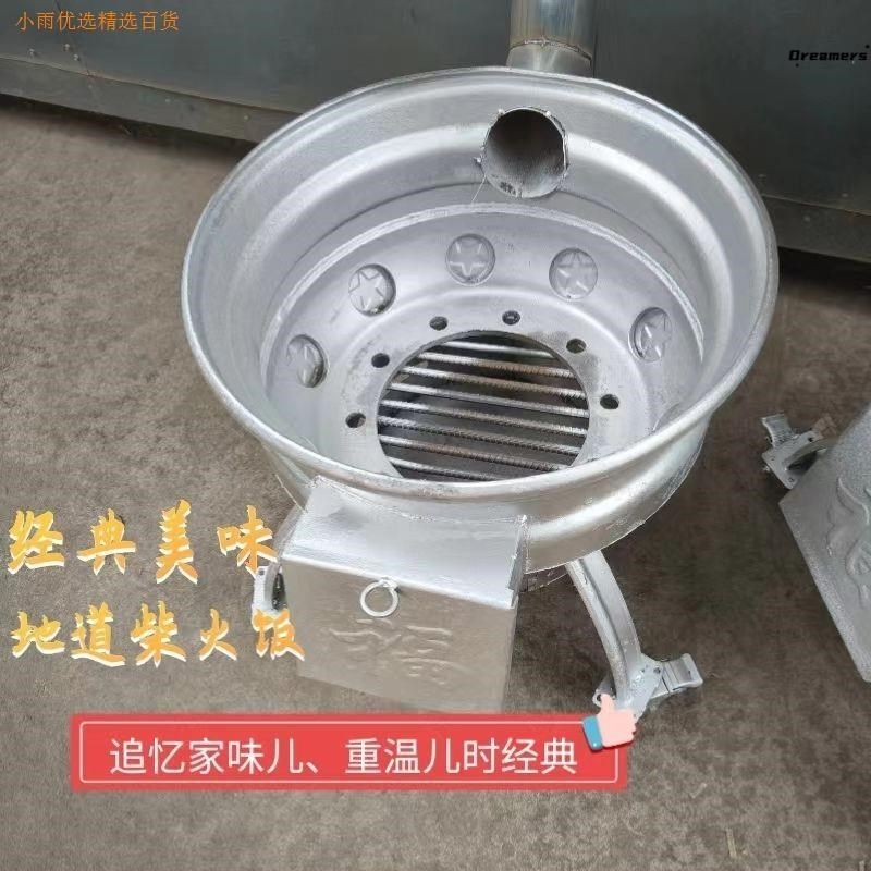 新款农村钢圈烧柴汽车轮毂灶台户外柴煤两用家用柴V火锅灶地锅厂,淘宝优惠券,粉丝福利购,淘宝优惠卷