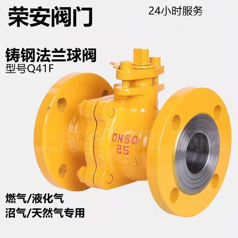 铸钢碳钢耐高温法兰球阀Q41F-16EC天然气液化气专用球阀防火防静,淘宝优惠券,粉丝福利购,淘宝优惠卷