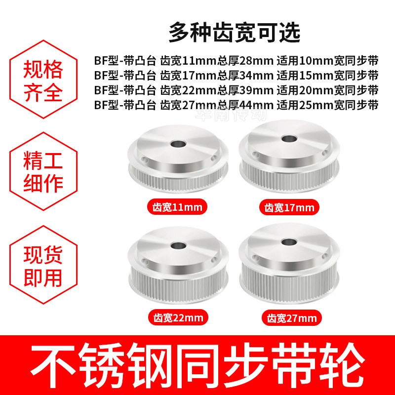 同步带轮S5M41齿宽22/27内孔5/6/8/10/15M不锈钢304同步轮齿轮HTP - 图1