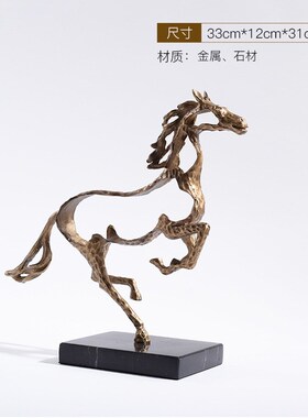 北欧轻奢镂空马金属压铸铜艺术品家居饰品M橱窗书柜桌玄关创意摆