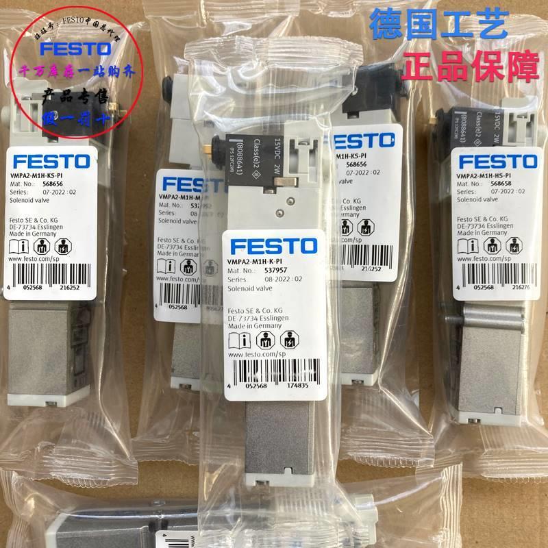 FESTOP 费斯托 阀岛电磁阀 MA2-M1H-KS-PVI 568656 新款包装现货 - 图0