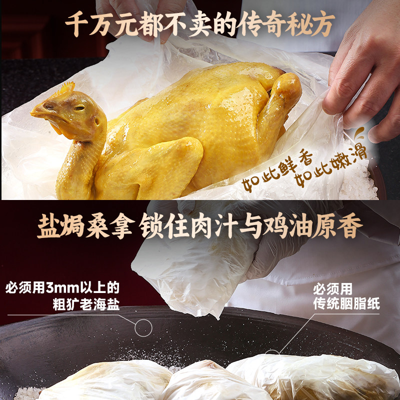 皇家和成丰 双享麒麟果园盐焗鸡豉油鸡 散养熟鸡整鸡年货加热即食,淘宝优惠券,粉丝福利购,淘宝优惠卷