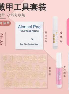 【梅子爆爆珠】纯手工穿戴甲爆闪猫眼美甲蝴蝶显白气质百搭款新品