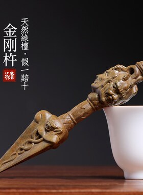 天然绿檀木金刚杵金刚橛盘玩手把件创意挂件钥匙扣T汽车装饰品摆