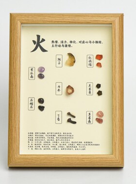 天然水晶五行相框摆台乔s迁新树木居画框家居装饰摆件礼物能量冥