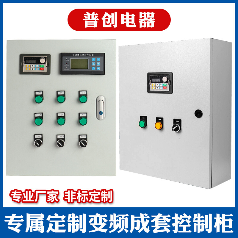 ABB变频器变频控制箱恒压供水控制柜风机水泵0.75/1.5/2.2/4/90KW