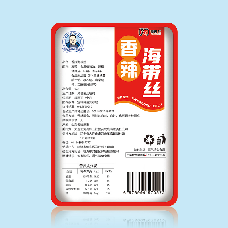 香辣海带丝开袋即食香辣麻辣味海带零食小包装裙带菜片下饭菜下酒