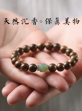 极速天然沉香木手串男女情侣和田玉手链佛珠念Q珠文玩串小众转运