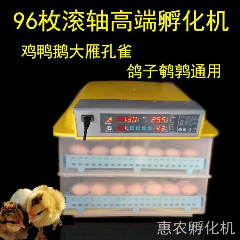 极速高端电子孵化机暖鸡箱乳化小鸡受精I蛋孵化电抱鸡机器家用孵,淘宝优惠券,粉丝福利购,淘宝优惠卷