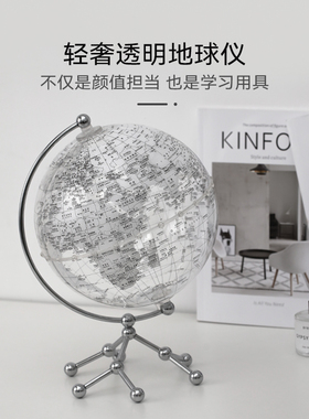 极速北欧风创意可旋转透明地球A仪模型摆件家居客厅桌面装饰工艺