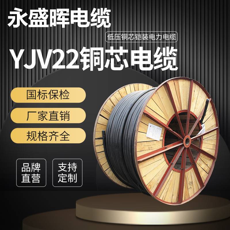 极速yjv铜芯电缆i线国标3 4 5 2芯10平方16 25 35三相四线电力3+1 - 图0