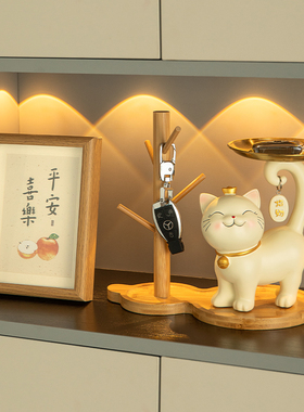 极速招财猫玄关钥匙收纳摆件入户门家居装K饰品开业乔迁新居礼物
