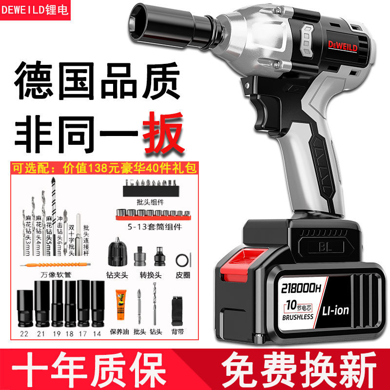 极速无刷电动起子大m扭力锂电冲击扳手架子工木工汽修套筒充电电 - 图0