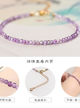 极速天然极细薰衣草紫水晶手链女士转运珠手串R轻奢小众设计精致