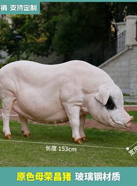 仿真猪模型雕塑农场玻璃钢动物小猪摆件户外草坪花园庭院景观装饰