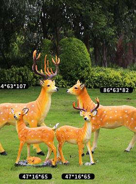 花园庭院仿真梅花鹿雕塑园林景观草坪装饰玻璃钢动物模型摆件小品
