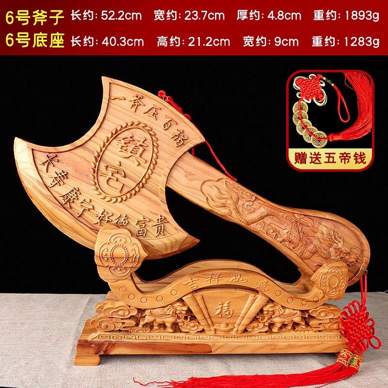 纯桃木斧头结婚i搬家斧子乔迁摆件坐福鎭宅客厅挂件木雕工艺品客,淘宝优惠券,粉丝福利购,淘宝优惠卷