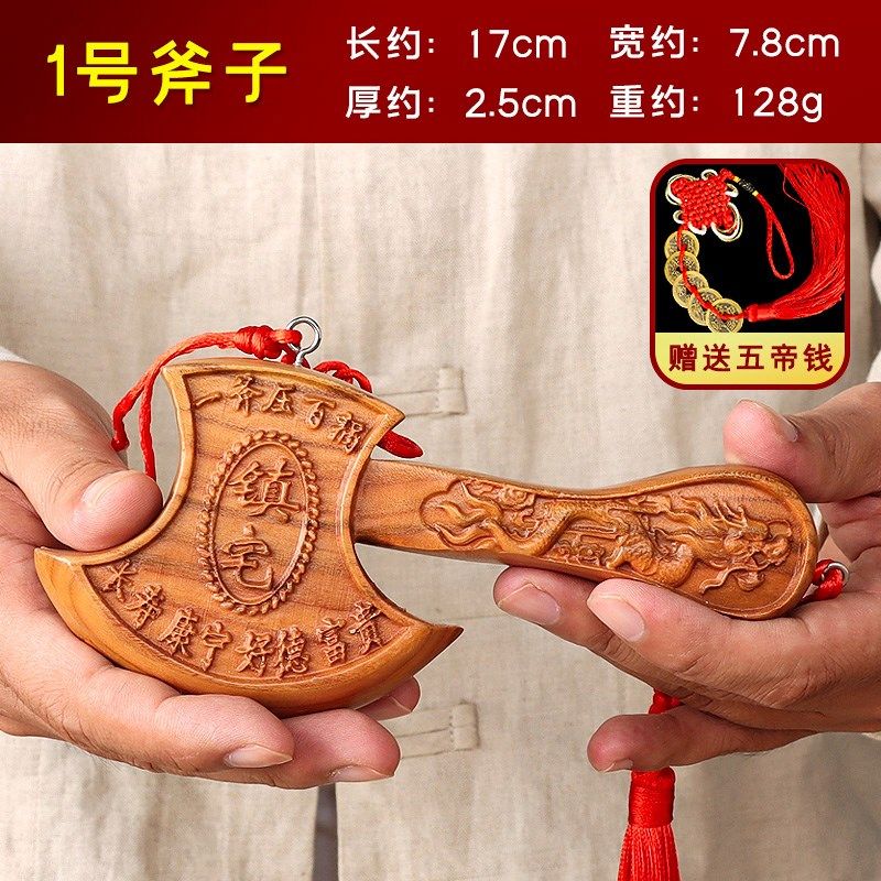 纯桃木斧头结婚i搬家斧子乔迁摆件坐福鎭宅客厅挂件木雕工艺品客,淘宝优惠券,粉丝福利购,淘宝优惠卷