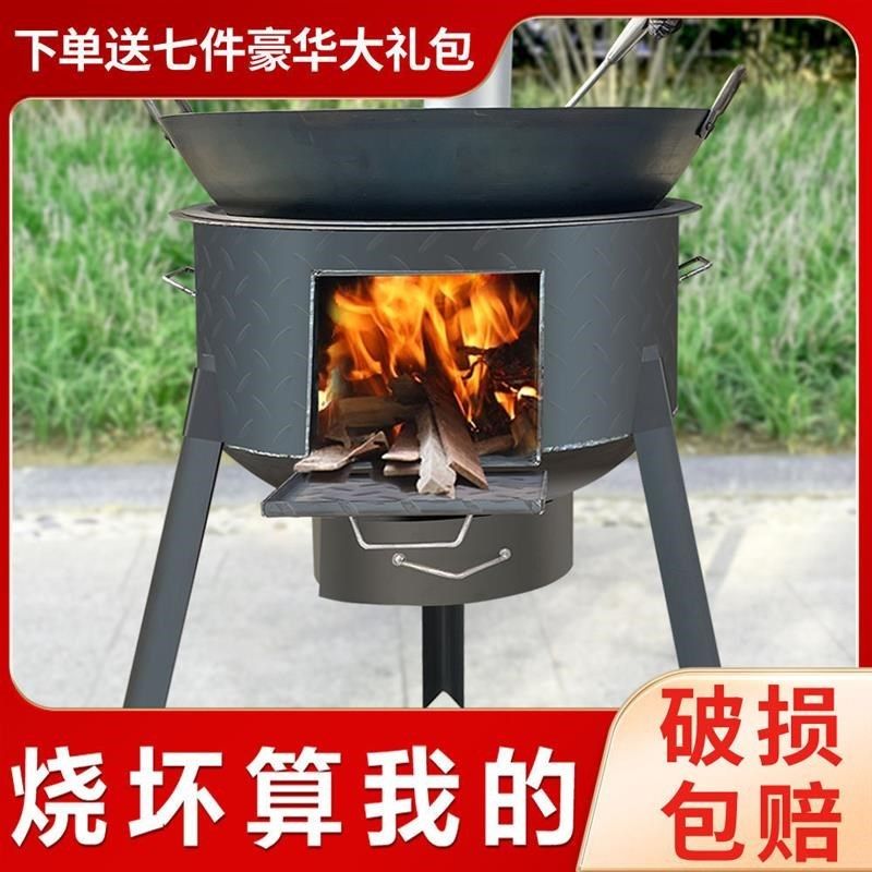 农村柴火炉灶家用烧n柴新款2023移动户外新型R加厚室内节能取暖炉,淘宝优惠券,粉丝福利购,淘宝优惠卷