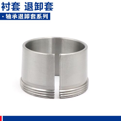 轴承推卸套衬套 AH3j152 AH3156 AH3160 AH3164 AH3168 AH3172 - 图2