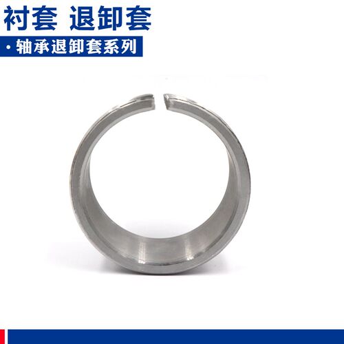 轴承推卸套衬套 AH3j152 AH3156 AH3160 AH3164 AH3168 AH3172 - 图1