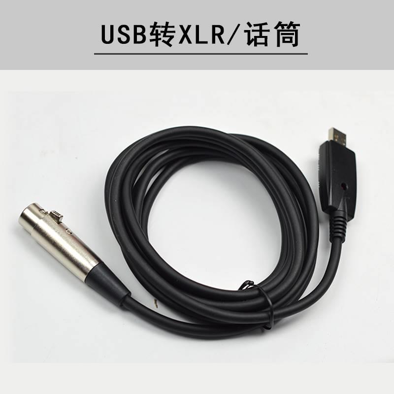 USB电吉他连接线电子琴电箱吉他接电脑录音连接线录音转XLR话筒-图2